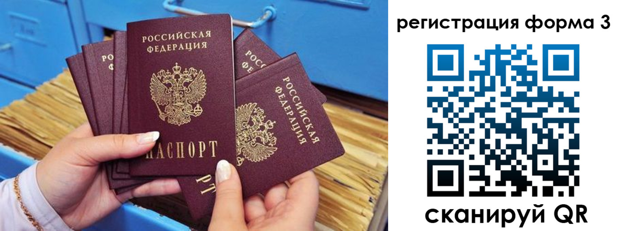прописка паспорт в Новоуральске