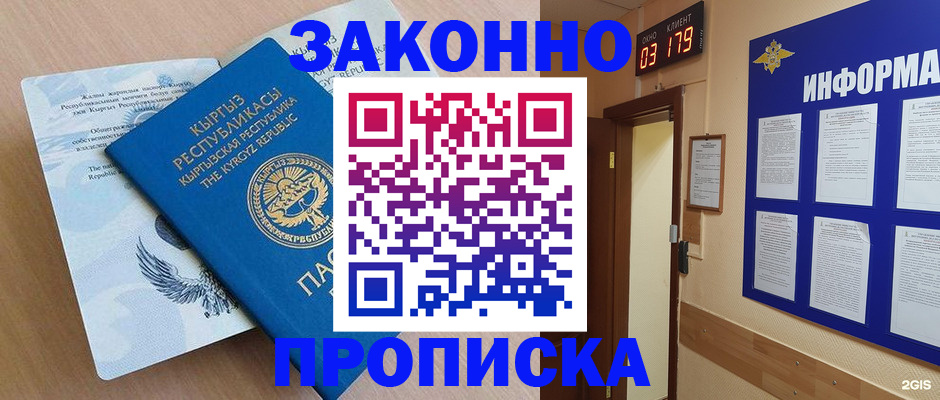 прописка иностранных граждан в Новоуральске