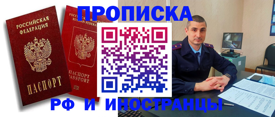 пропишу в квартире в Новоуральске