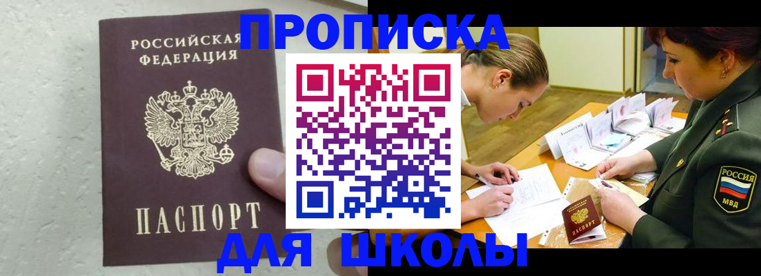 временная регистрация в квартире в Новоуральске