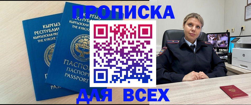 прописка паспорт в Новоуральске