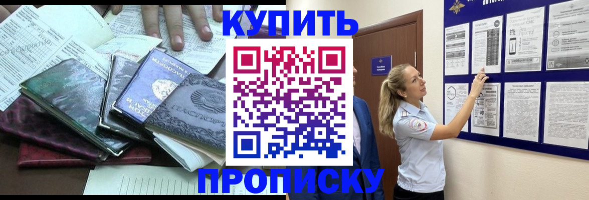 прописка для военкомата в Новоуральске
